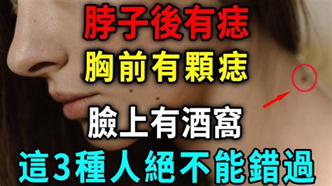 春袋有痣|陰囊表面長出癦痣